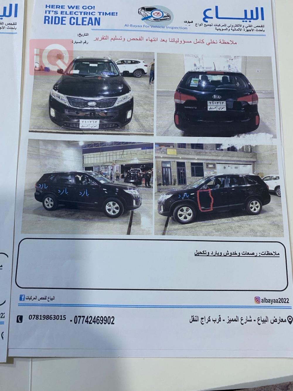 کیا سۆرینتۆ